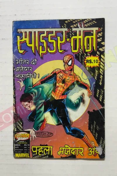 SpiderMan Hindi Issue #1