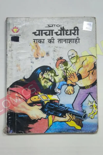 Chacha Chaudhary aur Raka Ki Tanashahi MRP60