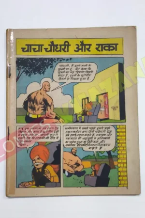 Chacha Chaudhary aur Raka MRP6