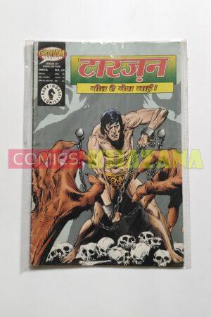 Tarzan (Hindi) Issue 1