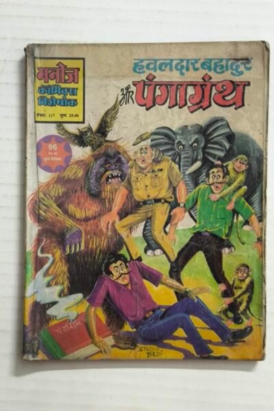 Hawaldar Bahadur Aur PangaGranth