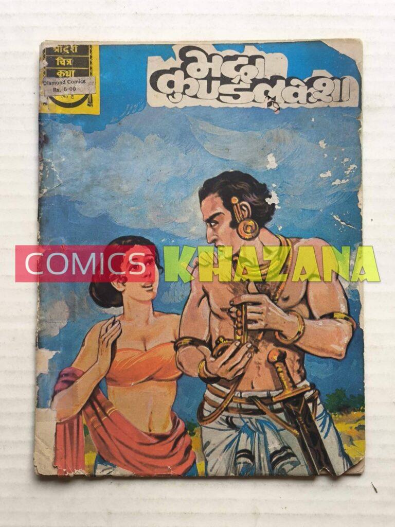 Bhadra Kundalkesha