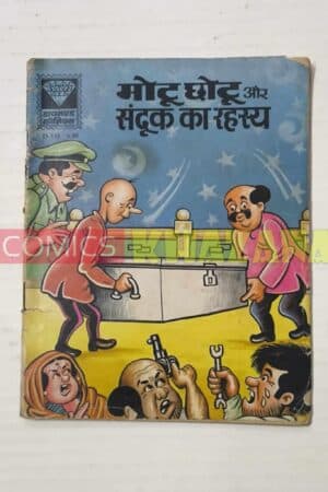Motu Chhotu Aur Sandook Ka Rehasya