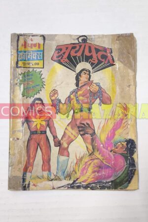 Suryaputra