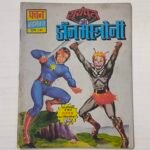 Suryaputra aur Don Mastroni