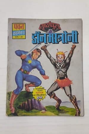 Suryaputra aur Don Mastroni