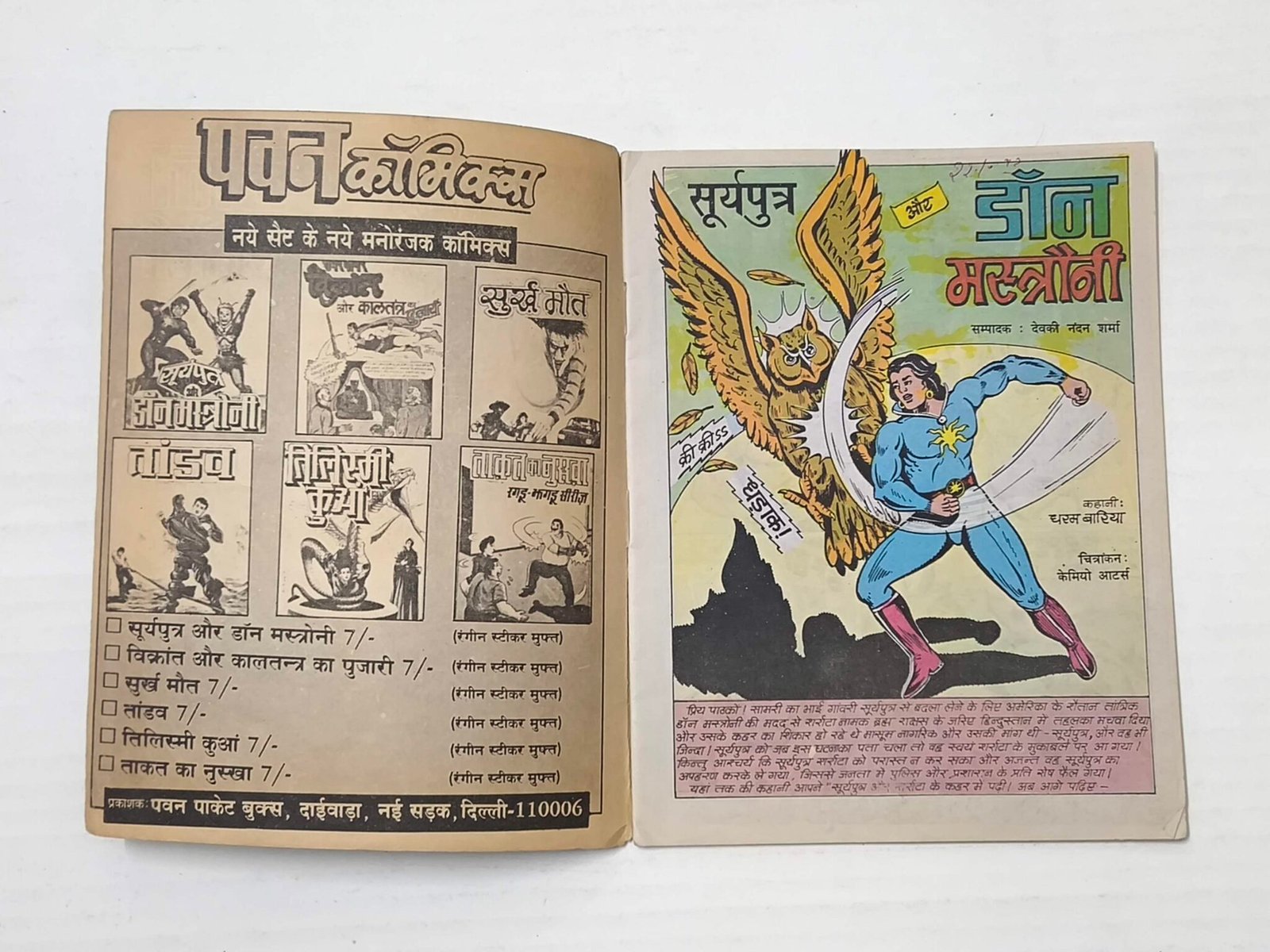 Suryaputra aur Don Mastroni