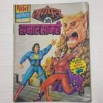 Suryaputra Aur Samrat Samri