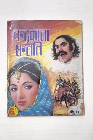 Chandrakanta Santati - 4