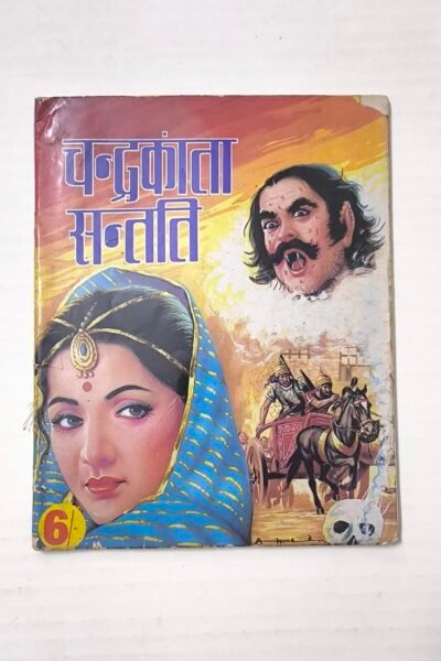 Chandrakanta Santati - 4