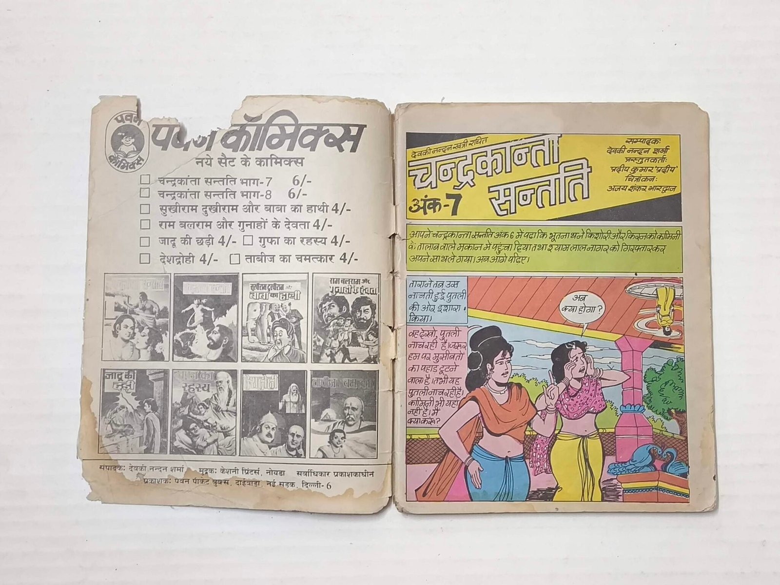 Chandrakanta Santati - 7