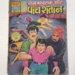 Ram Balram Aur Panch Shaitan