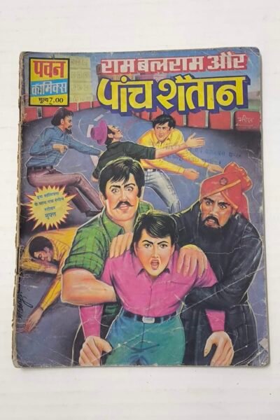 Ram Balram Aur Panch Shaitan