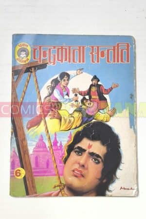 Chandrakanta Santati - 6