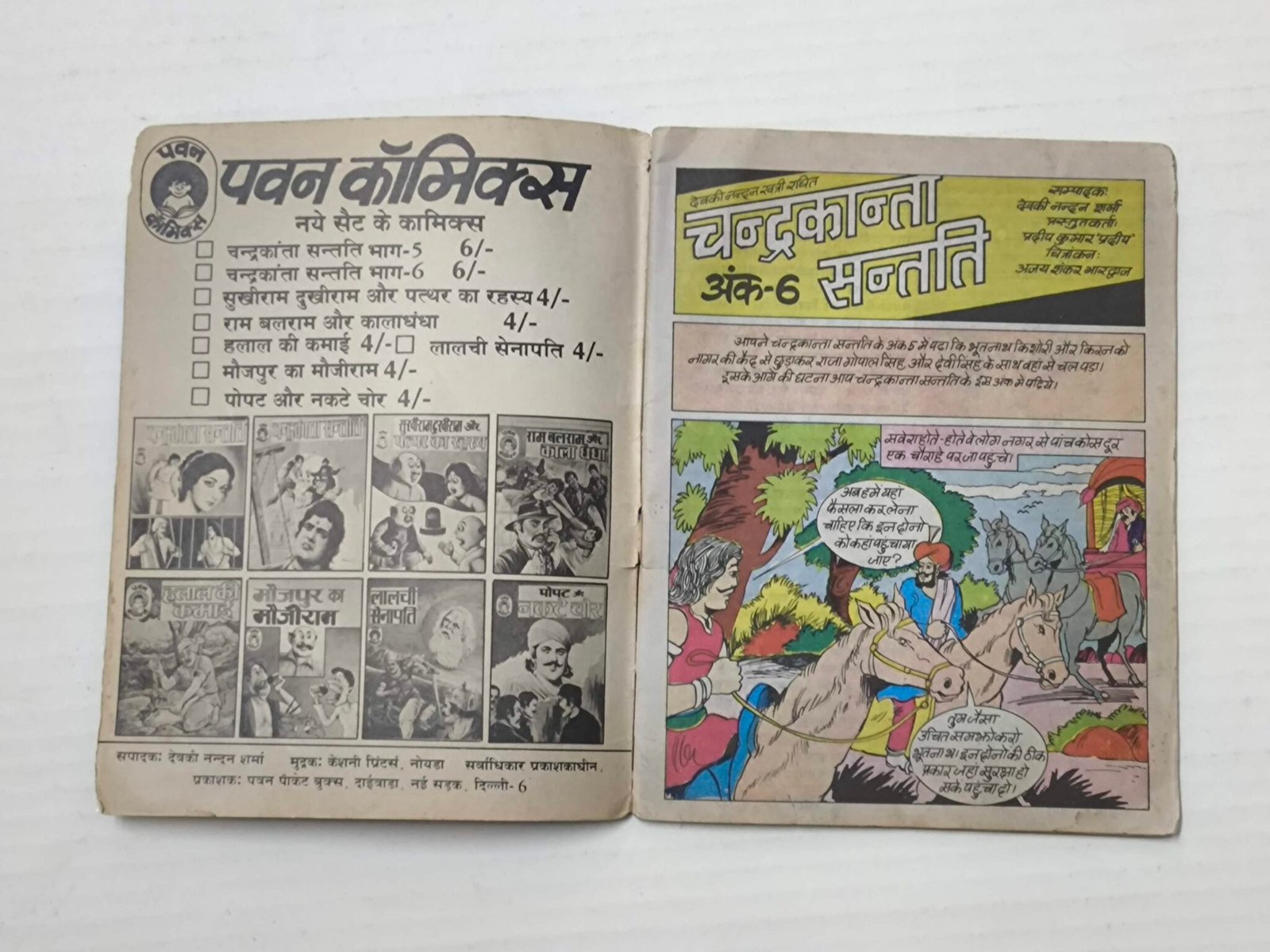 Chandrakanta Santati - 6