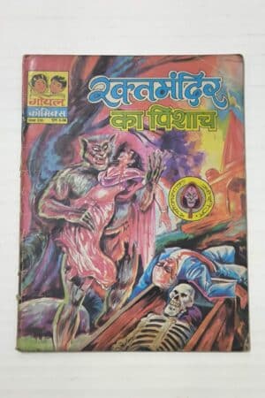 RaktMandir Ka Pishaach