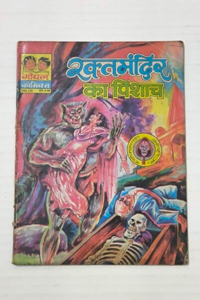 RaktMandir Ka Pishaach