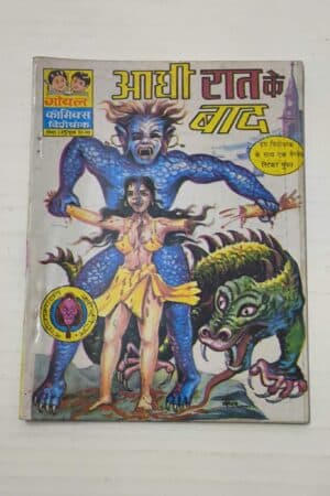 Aadhi Raat ke Baad