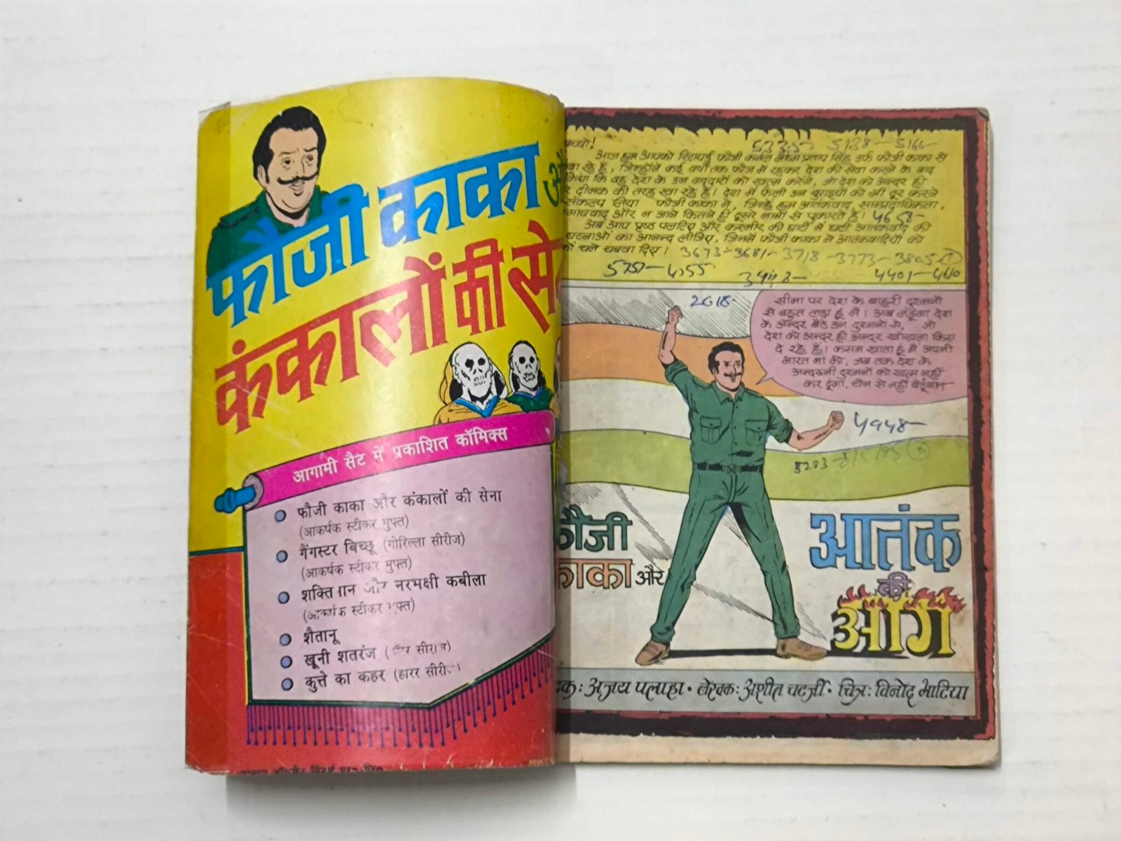 Fauji Kaka aur Aatank Ki Aag