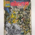 Kohram - Red Glitter Title