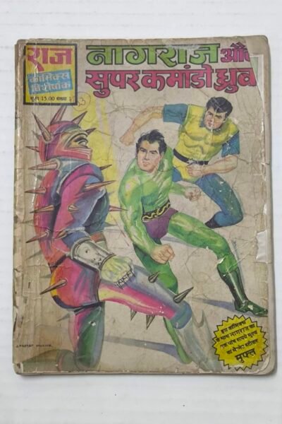 Nagraj Aur Super Commando Dhruva