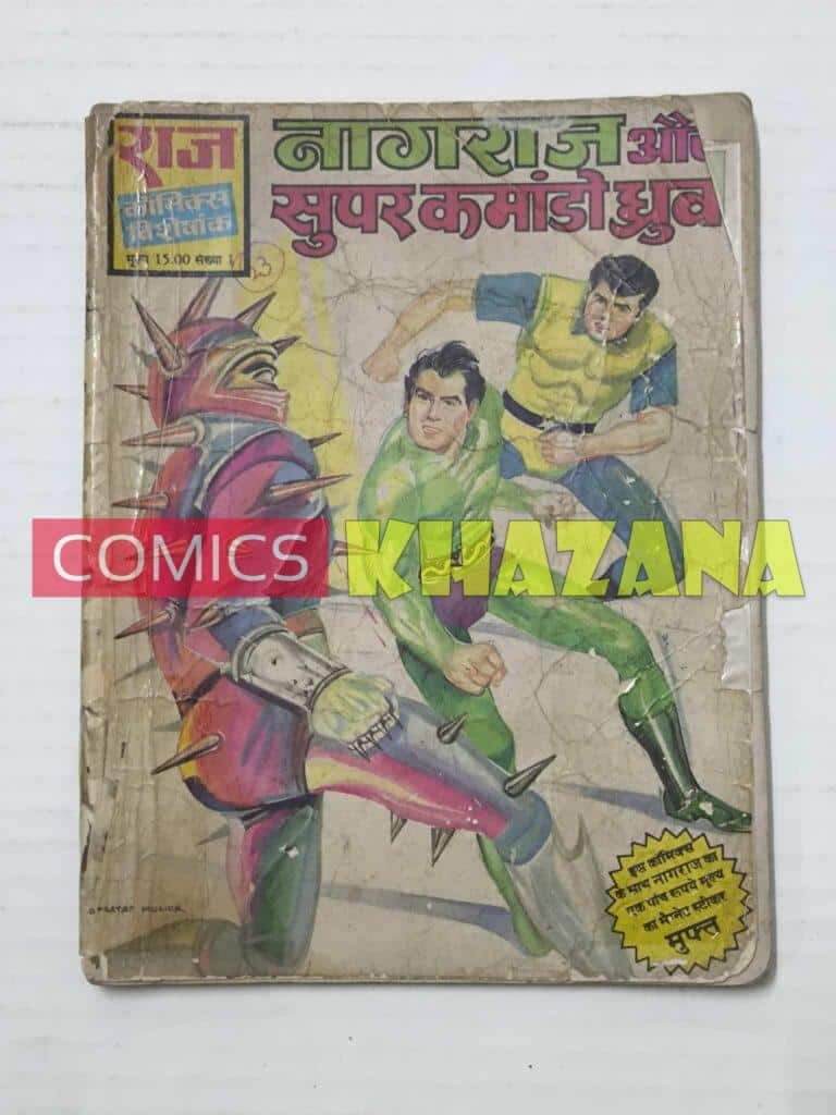 Nagraj Aur Super Commando Dhruva (1st Print) (Red Variant Color Title)