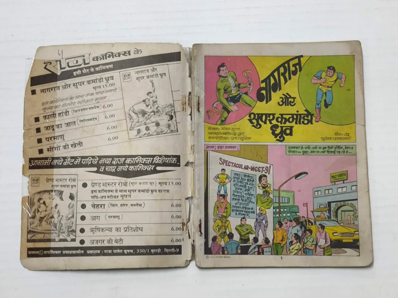 Nagraj Aur Super Commando Dhruva