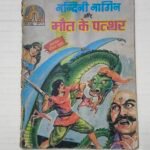 Nandini Nagin aur Maut Ke Patthar