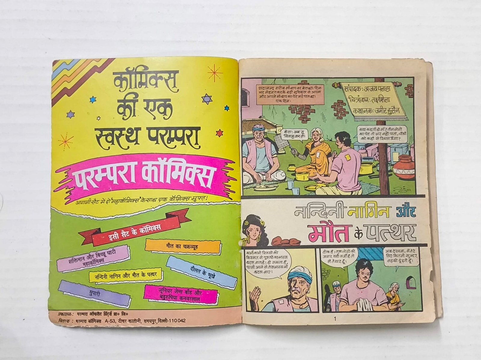 Nandini Nagin aur Maut Ke Patthar