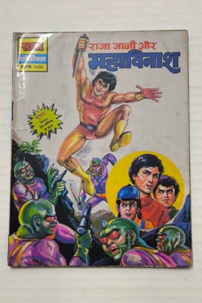 Raja Jani aur Mahavinaash