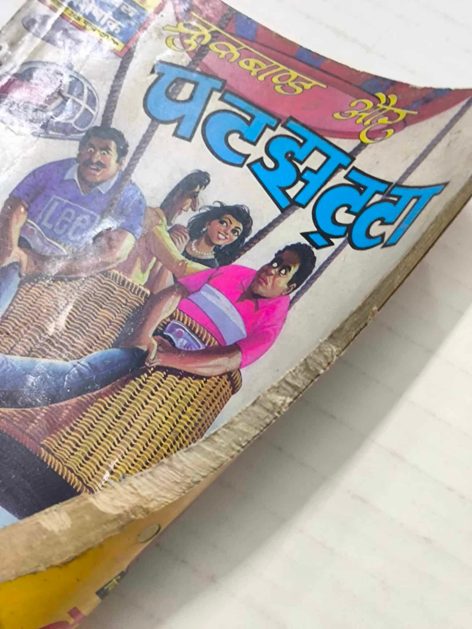 CrookBond aur Patjhatta