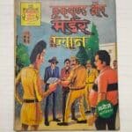 Crookbond Aur Murder Plan