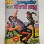 Crookbond Aur Vilayati Jasoos