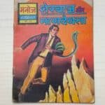 Sherbaaj Aur Nagdevta