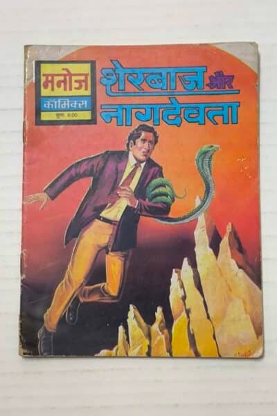 Sherbaaj Aur Nagdevta