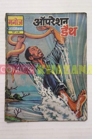 Operation Death - Reprint