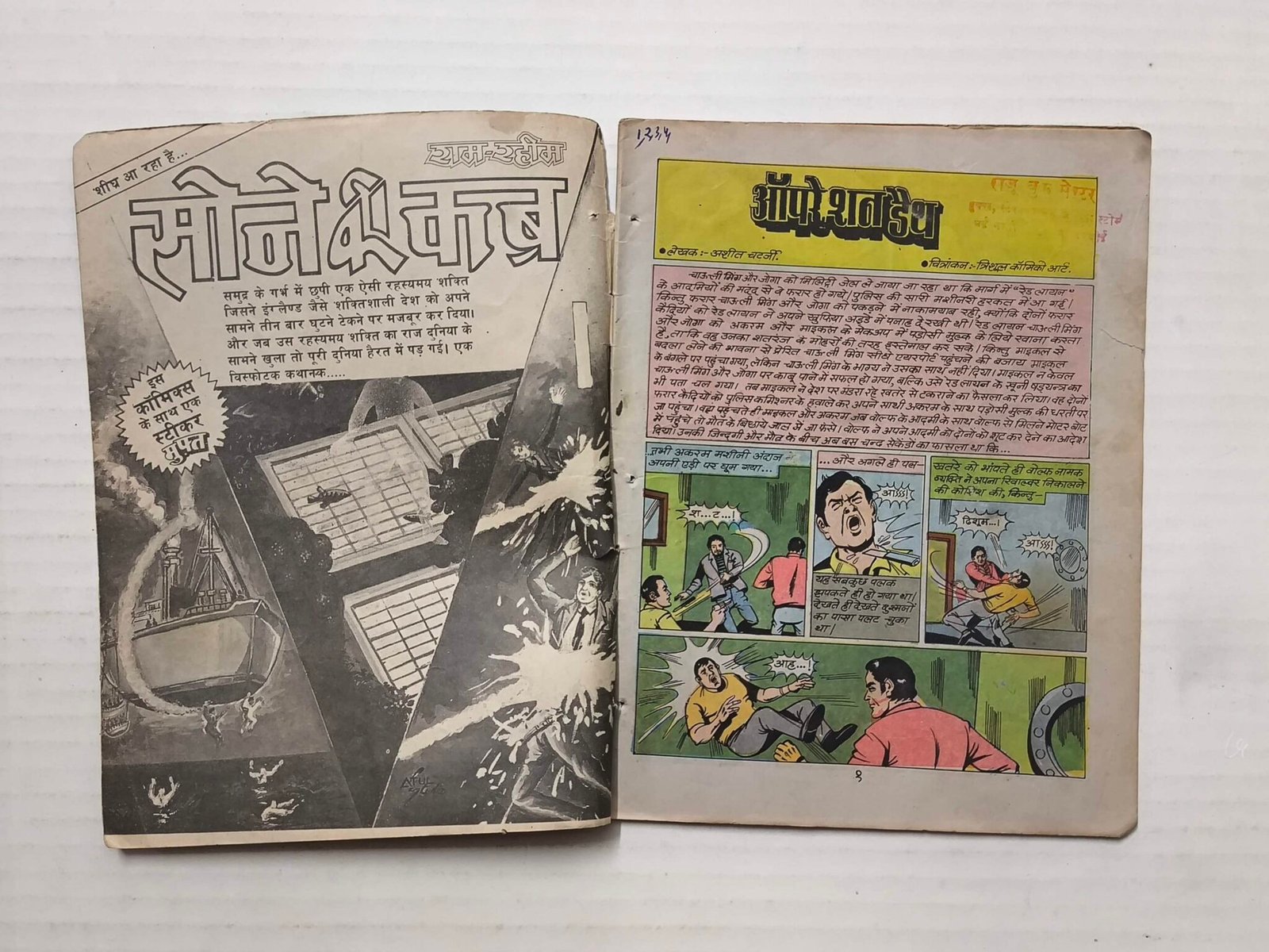 Operation Death - Reprint