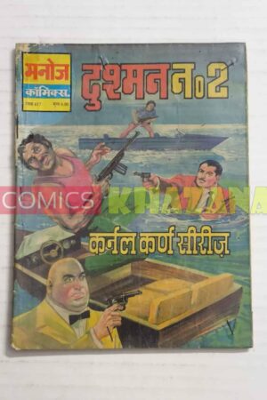 Dushman No 2