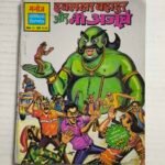 Hawaldar Bahadur Aur Nau Azoobe