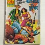 Jasoos X Aur Paatikhan Ka Hukka