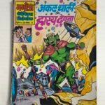 Uncle Charlie Aur Hasya Devta