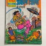 Uncle Charlie Ke Hungame