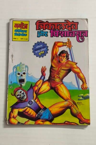 Trikaldev Aur Pishachraj