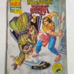 Trikaldev Aur Jalook