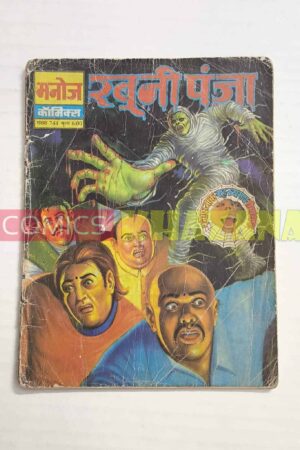 Khooni Panja