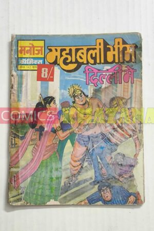 Mahabali Bheem Dilli Mein