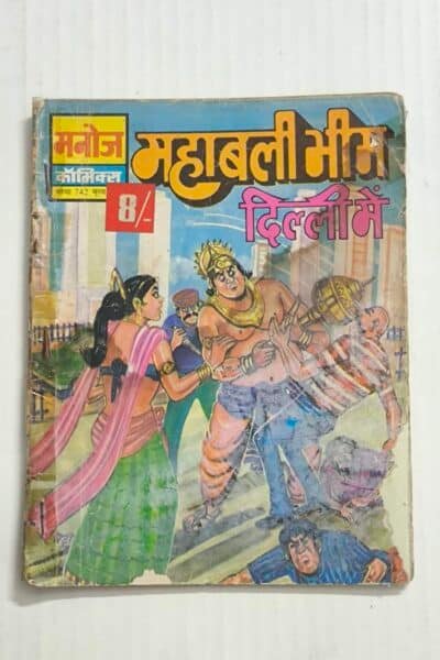 Mahabali Bheem Dilli Mein