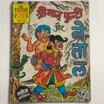 Shriman Funti Aur Betaal