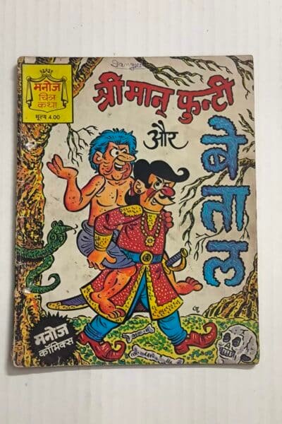 Shriman Funti Aur Betaal