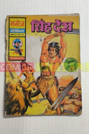 Singh Desh